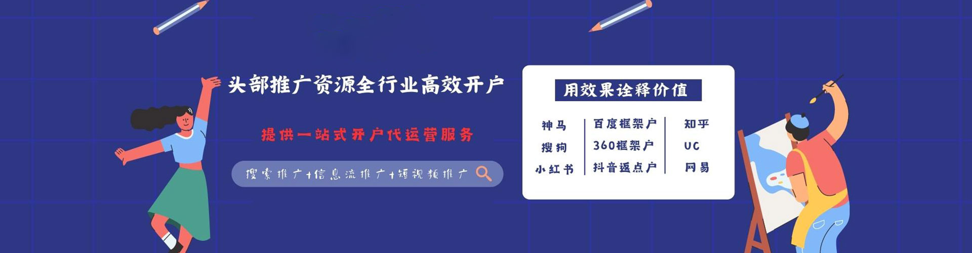 寻甸竞价开户推广